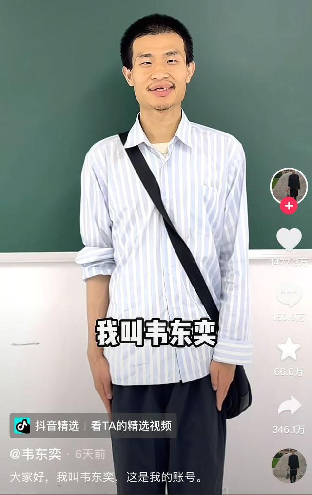 经历账号风波后的韦东奕正常工作：称舆论已影响到自己，不想再做任何回应